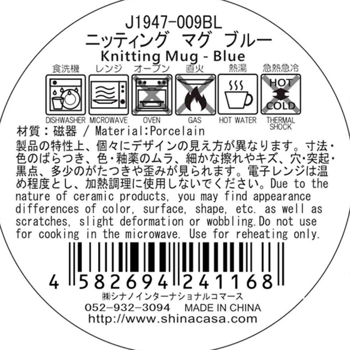 【在庫限り】ニッティング マグ ブルー 371789 - Image 2