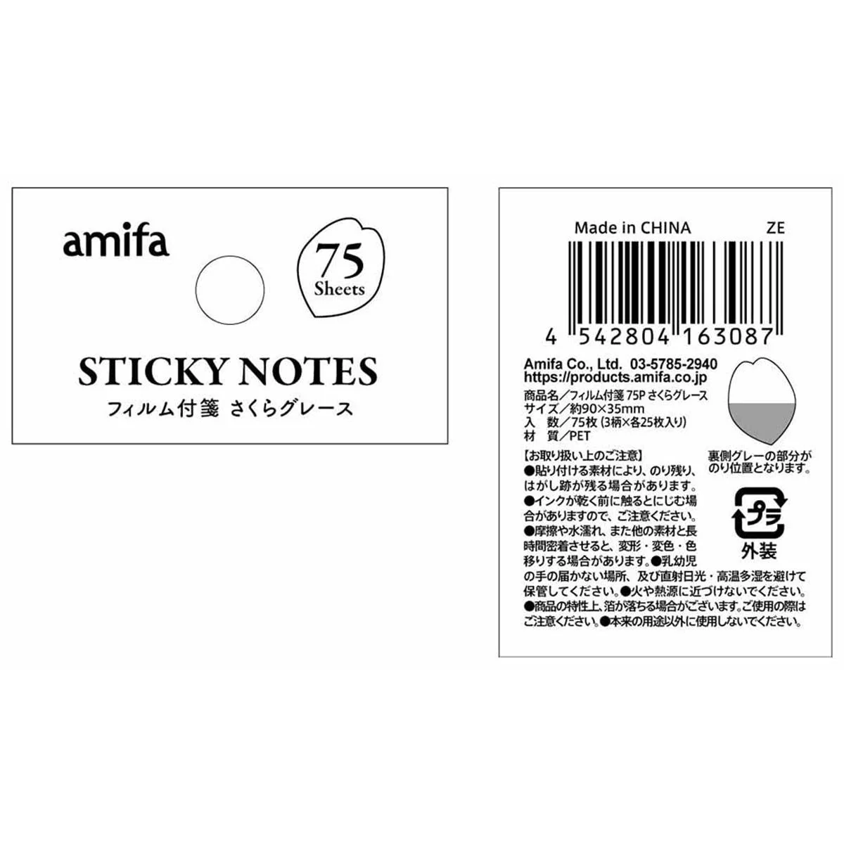 フィルム付箋 75P さくらグレース 371843 - Image 3