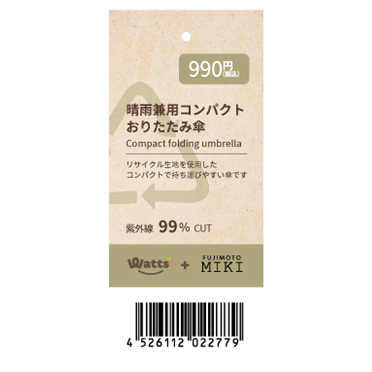 【在庫限り】PB.藤本美貴コラボ 晴雨兼用おりたたみ傘GRY 002277 - Image 3