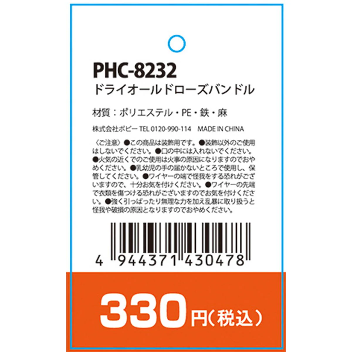 【在庫限り】ドライオールドローズバンドル BE-BR 360425 - Image 3