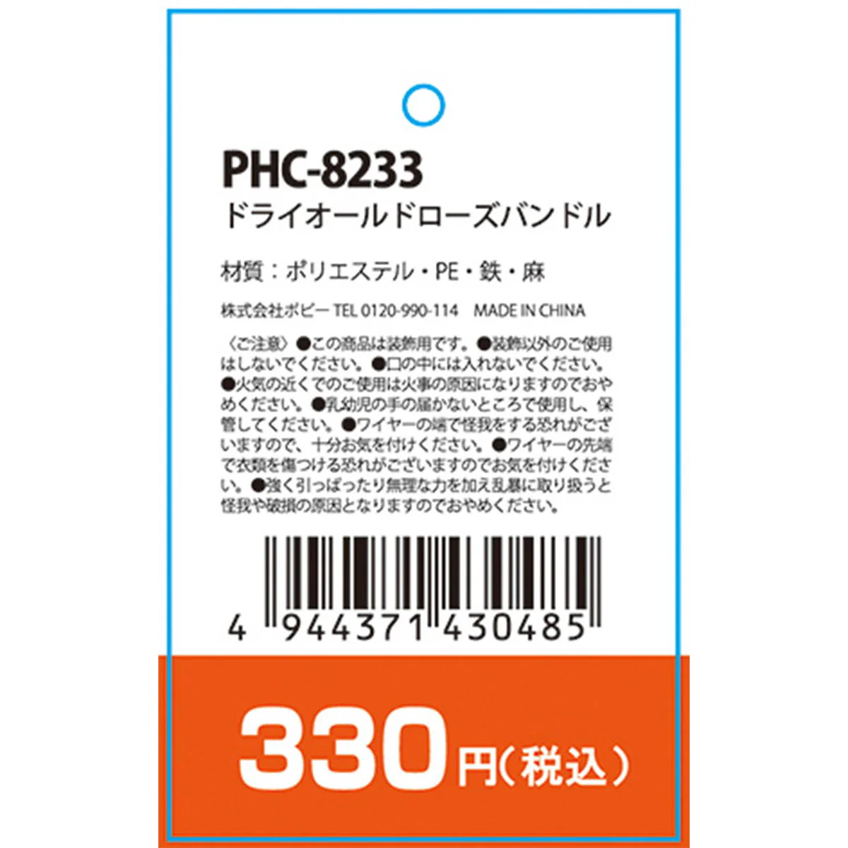 ドライオールドローズバンドル GR-MAV 360426 - Image 3