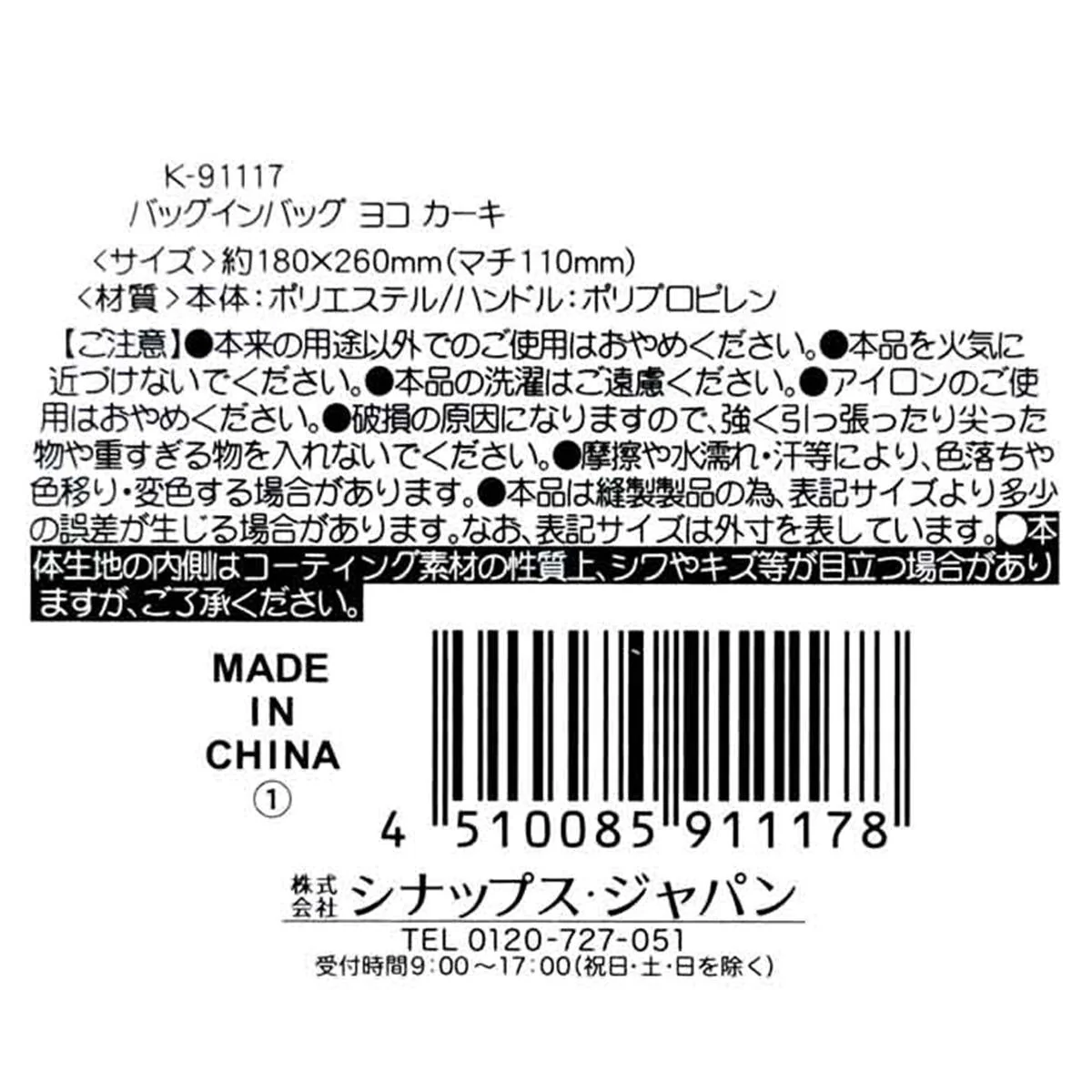 バッグインバッグ ヨコ カーキ 365285 - Image 3