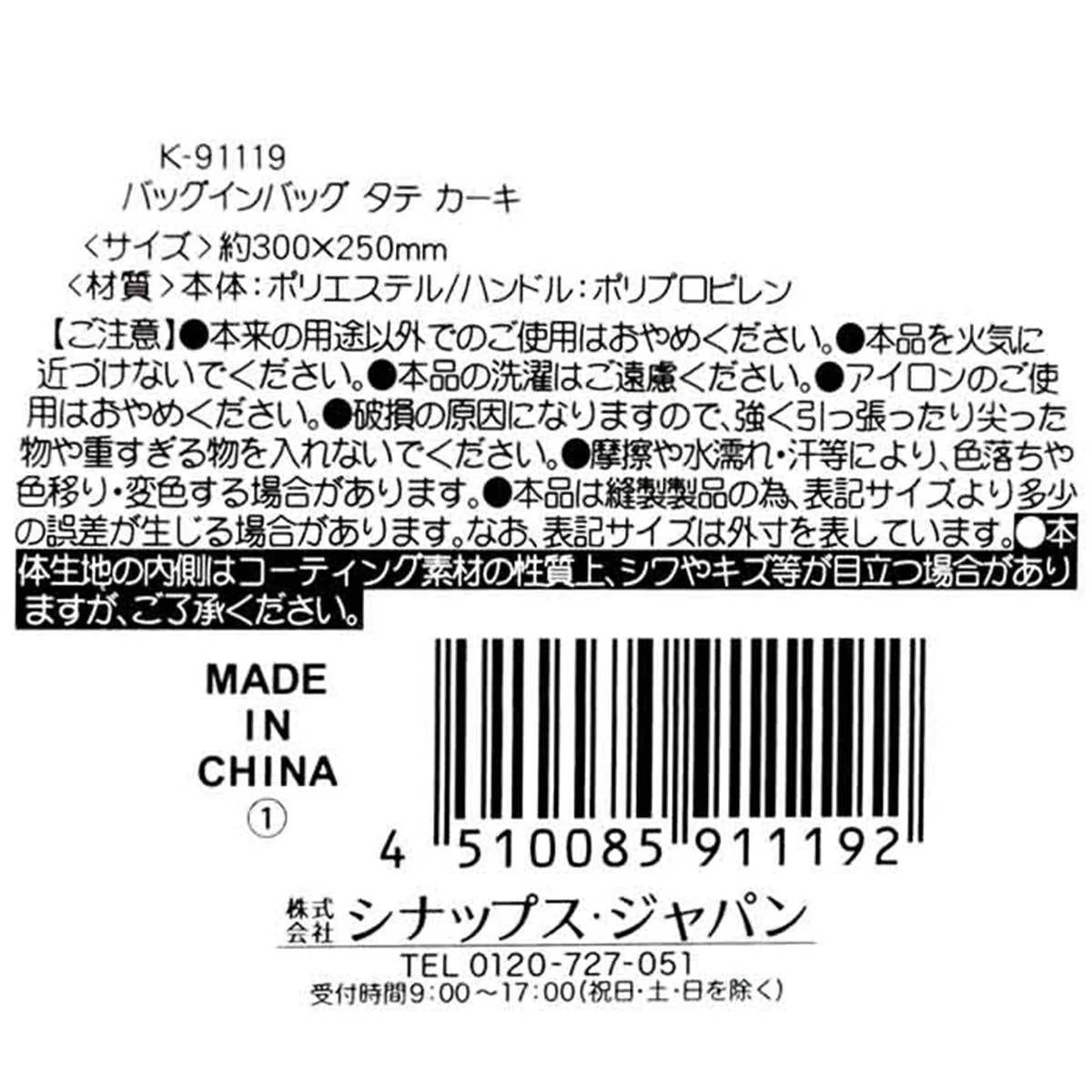 バッグインバッグ タテ カーキ 365287 - Image 3