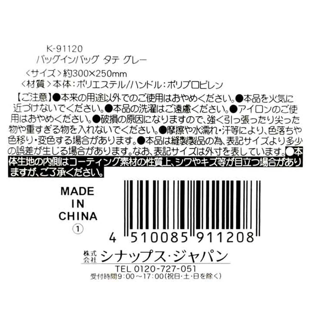 バッグインバッグ タテ グレー 365288 - Image 3