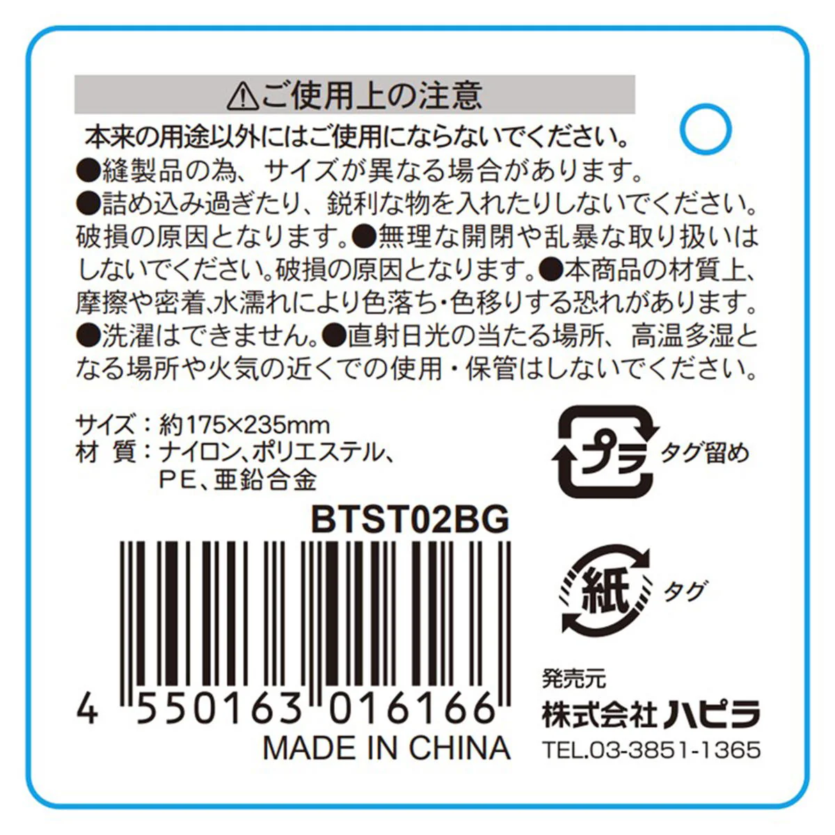 メッシュポーチ A5 ベージュ 370074 - Image 3