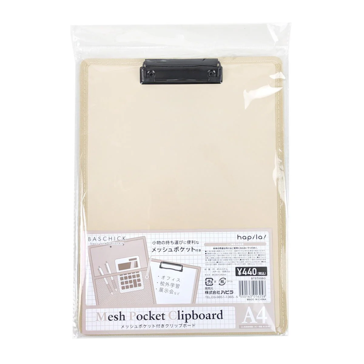 メッシュポケット付クリップボード ベージュ 370083