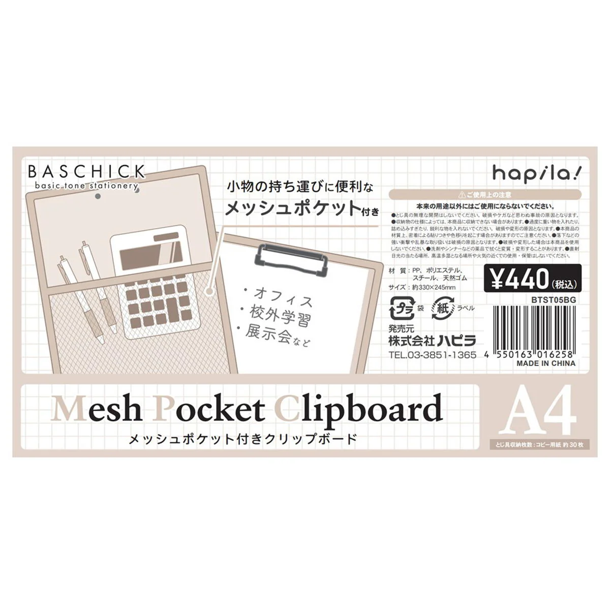 メッシュポケット付クリップボード ベージュ 370083 - Image 3