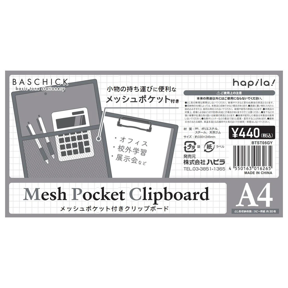 メッシュポケット付クリップボード グレー 370084 - Image 3