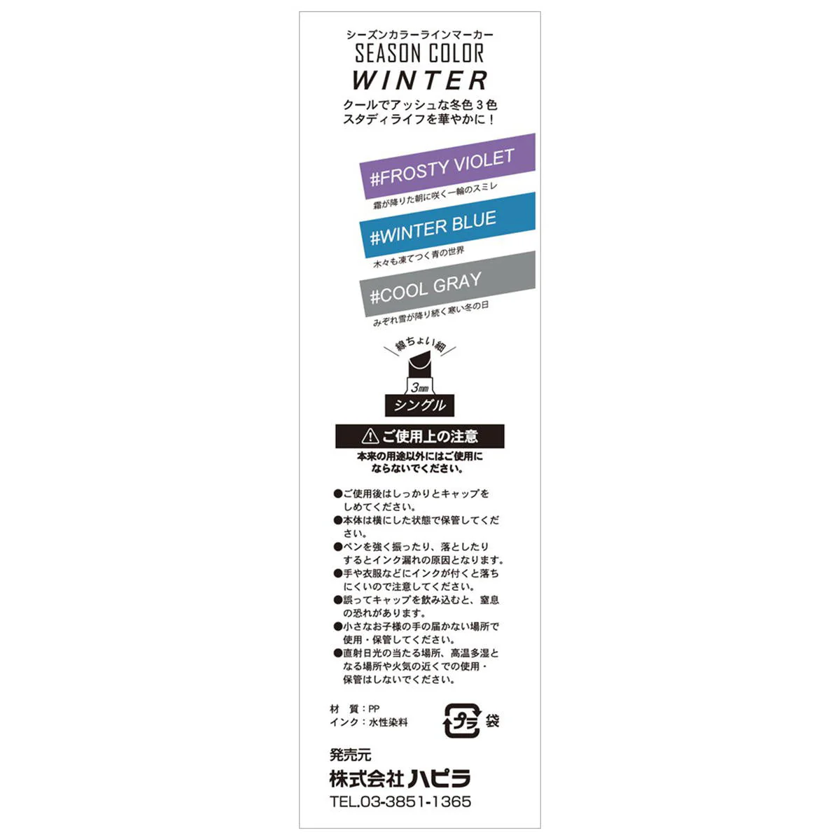 シーズンカラーマーカー 冬 366577 - Image 3