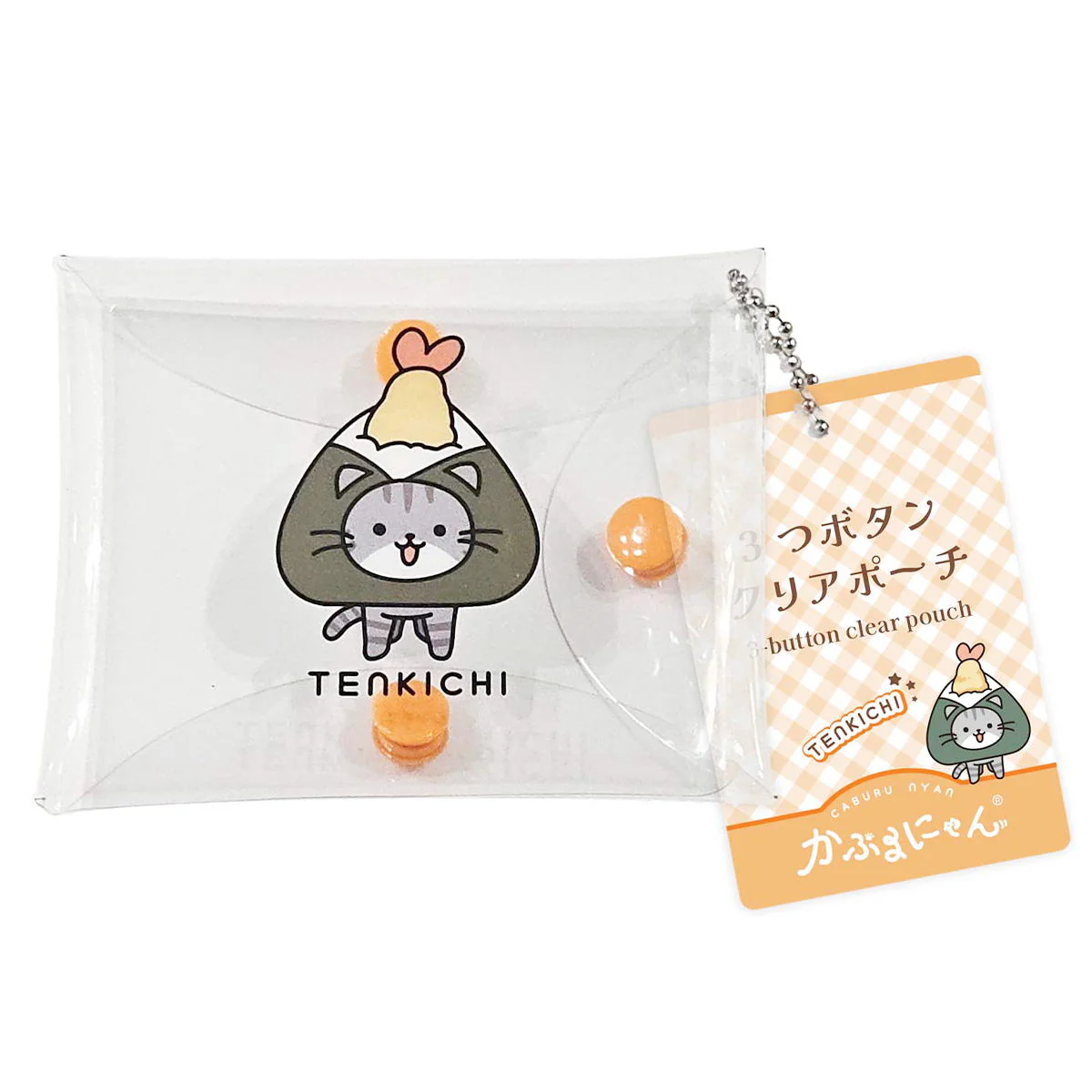 かぶるにゃん 3つボタンクリアポーチてん吉 372201