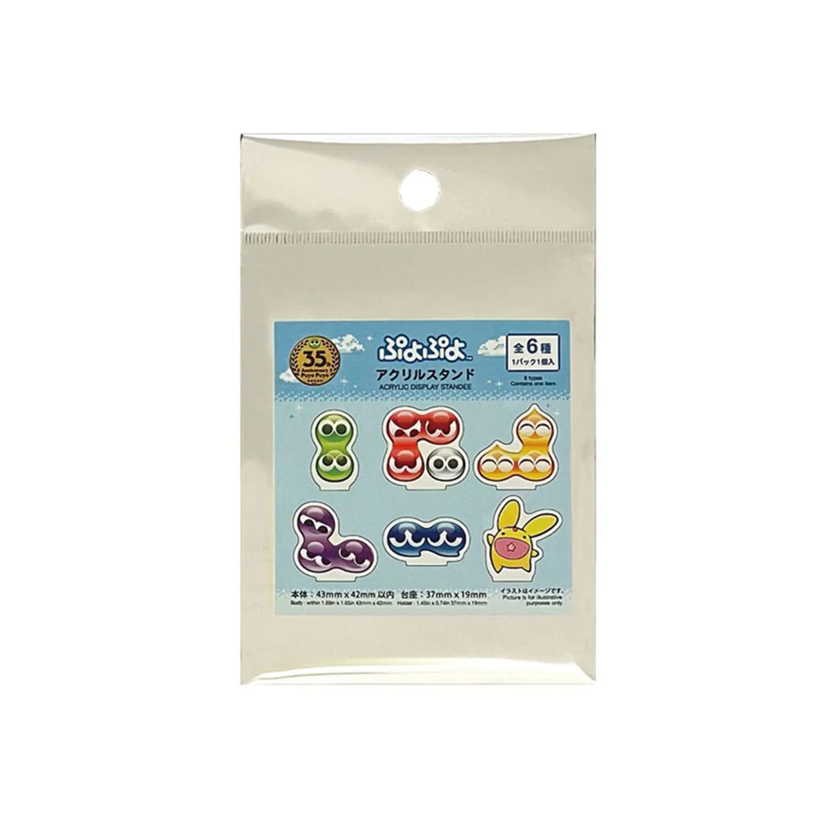 アクリルスタンド ぷよぷよ コンプリートセット 371606 - Image 2