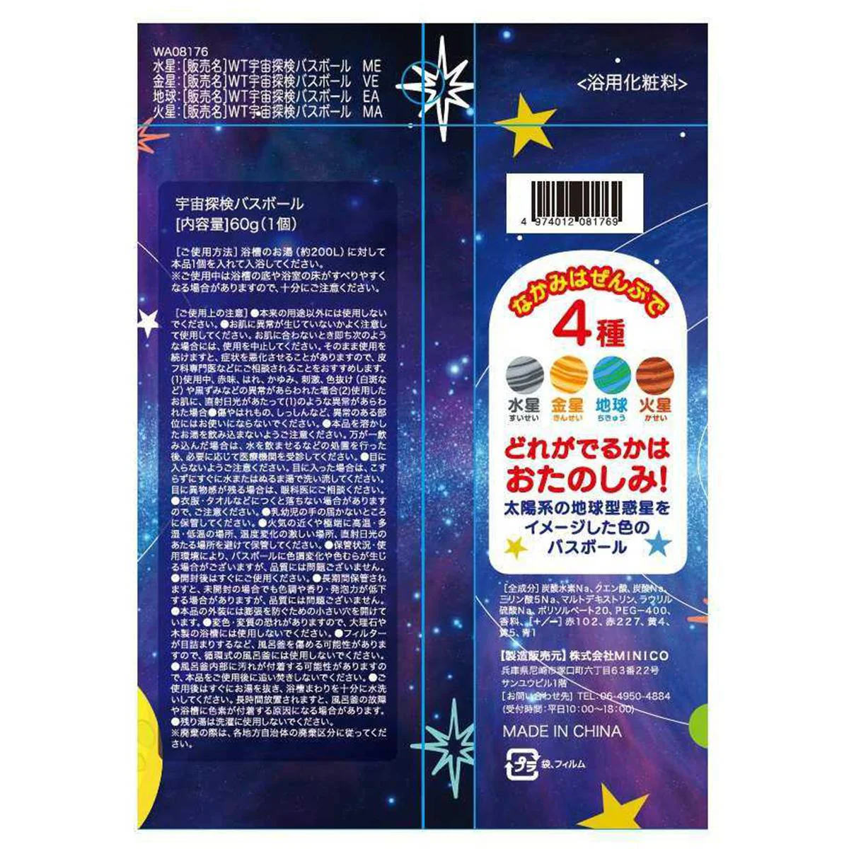 ランダム宇宙バスボール 377461 - Image 3
