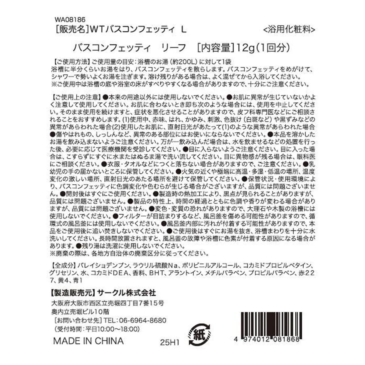 バスコンフェッティ リーフ 377465 - Image 3