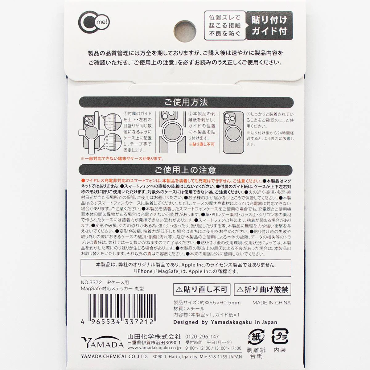iPケース用MagSafe対応ステッカー丸型 319143 - Image 3