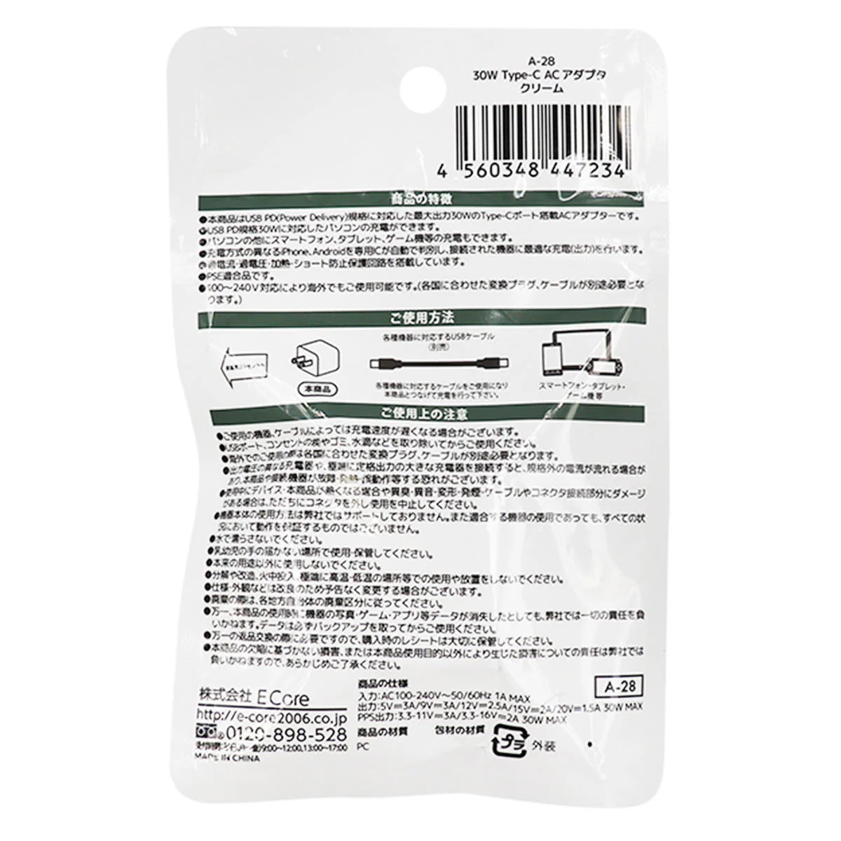 Type-C ACアダプタ クリーム 319273 - Image 3