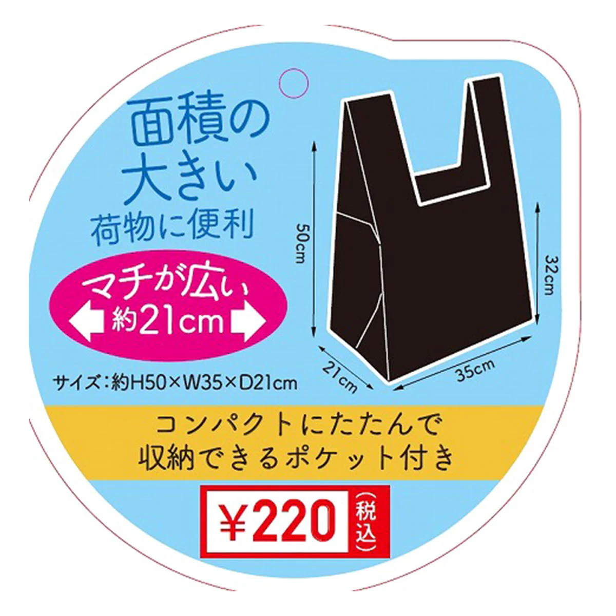大容量エコバッグ マチ広 333458 - Image 2