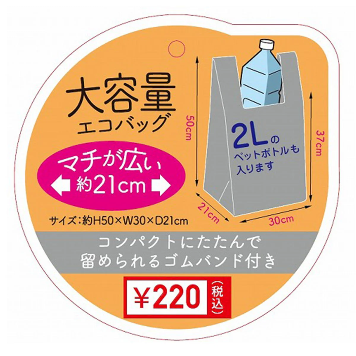 大容量エコバッグ スクエア 333459 - Image 2