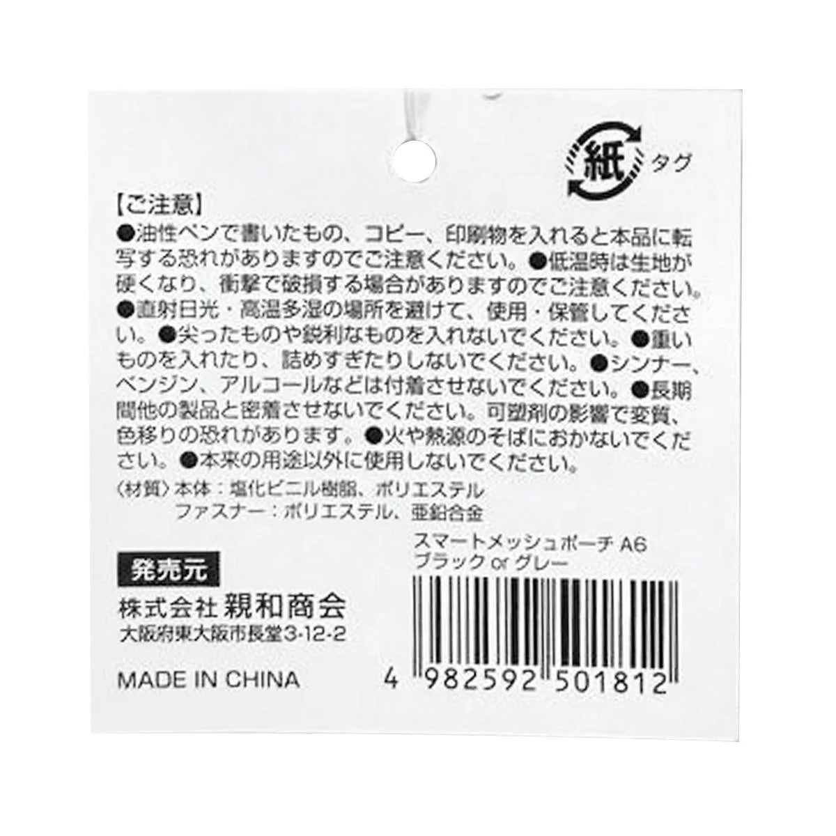 SメッシュポーチA6 ブラック&グレー 370196 - Image 2