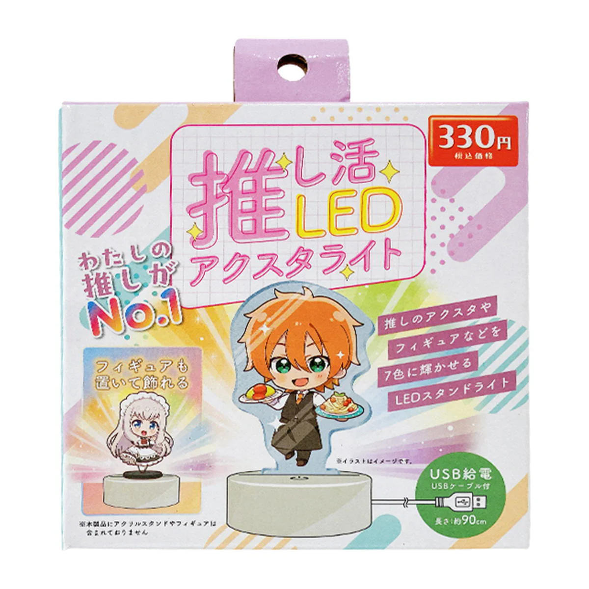 LEDアクスタライト 372064