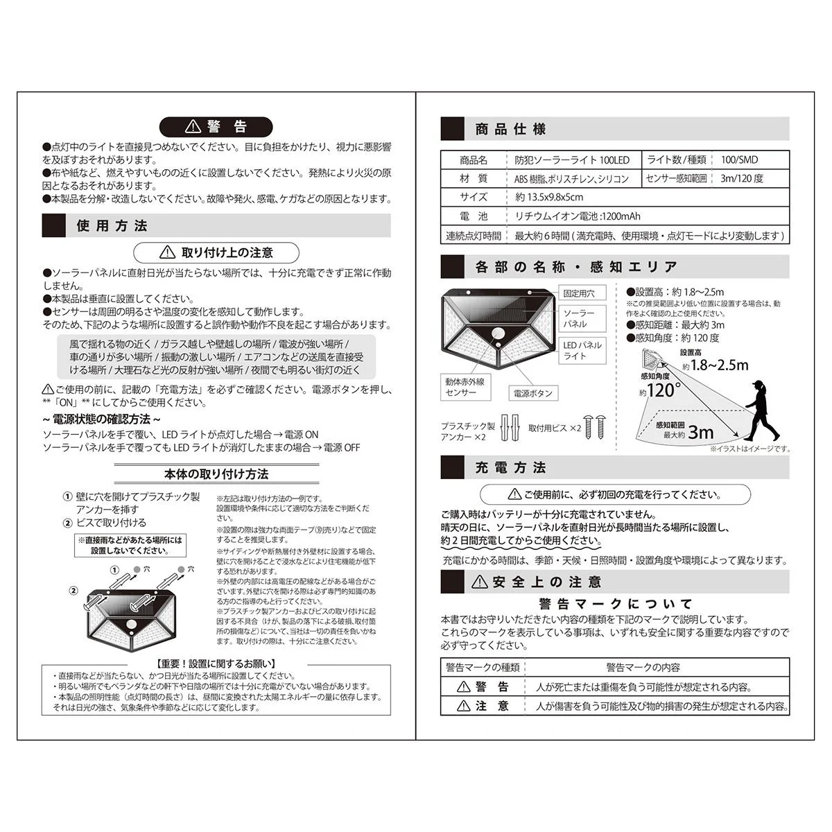 防犯ソーラーライト 100LED 309443 - Image 5