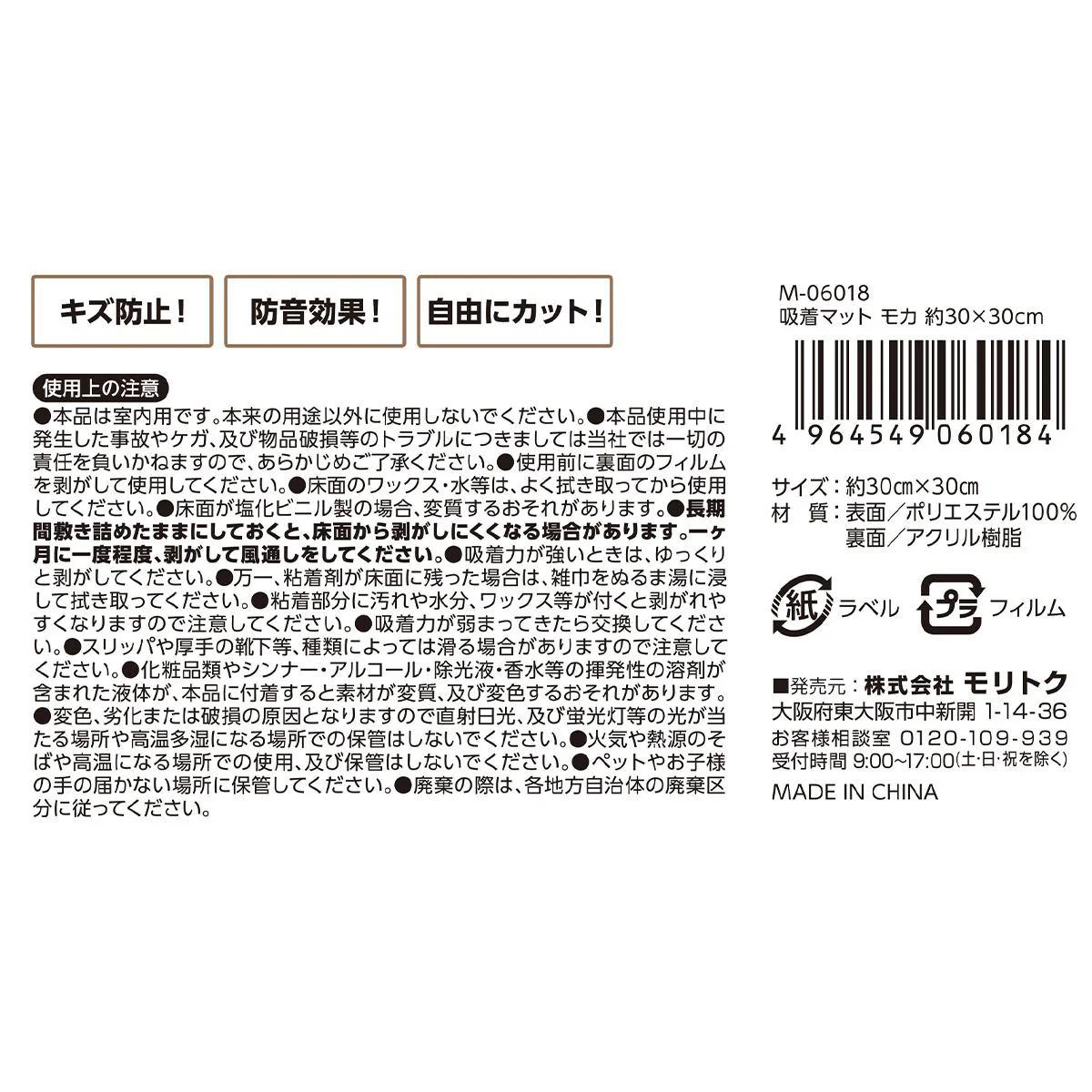 吸着マット モカ 約30×30cm 315564 - Image 3