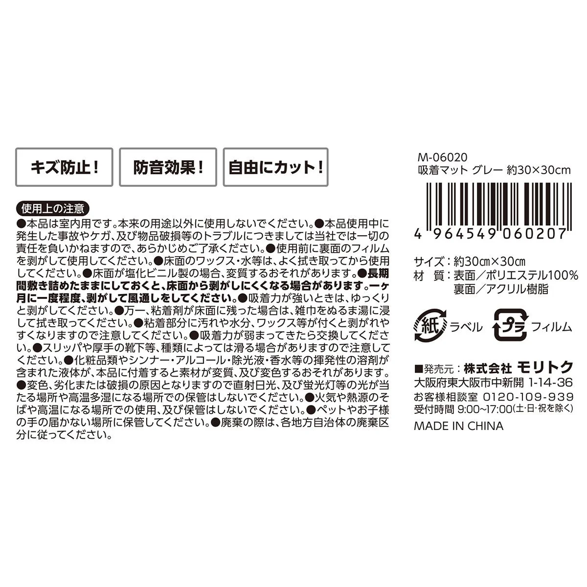 吸着マット グレー 約30×30cm 315566 - Image 3
