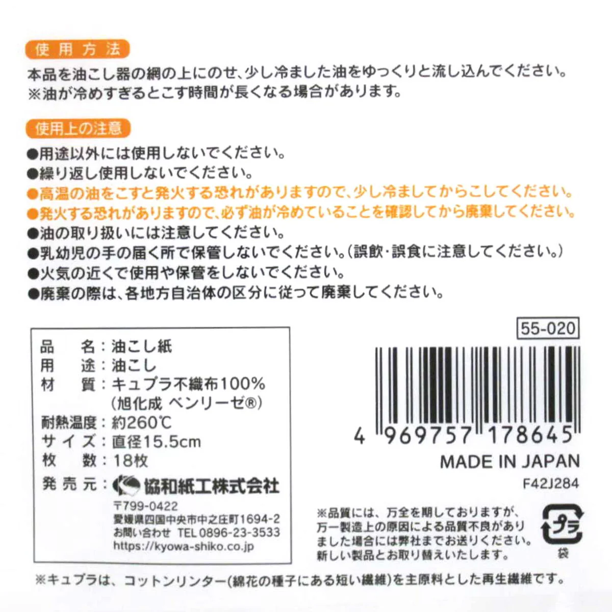 油こし紙 18枚 342047 - Image 3