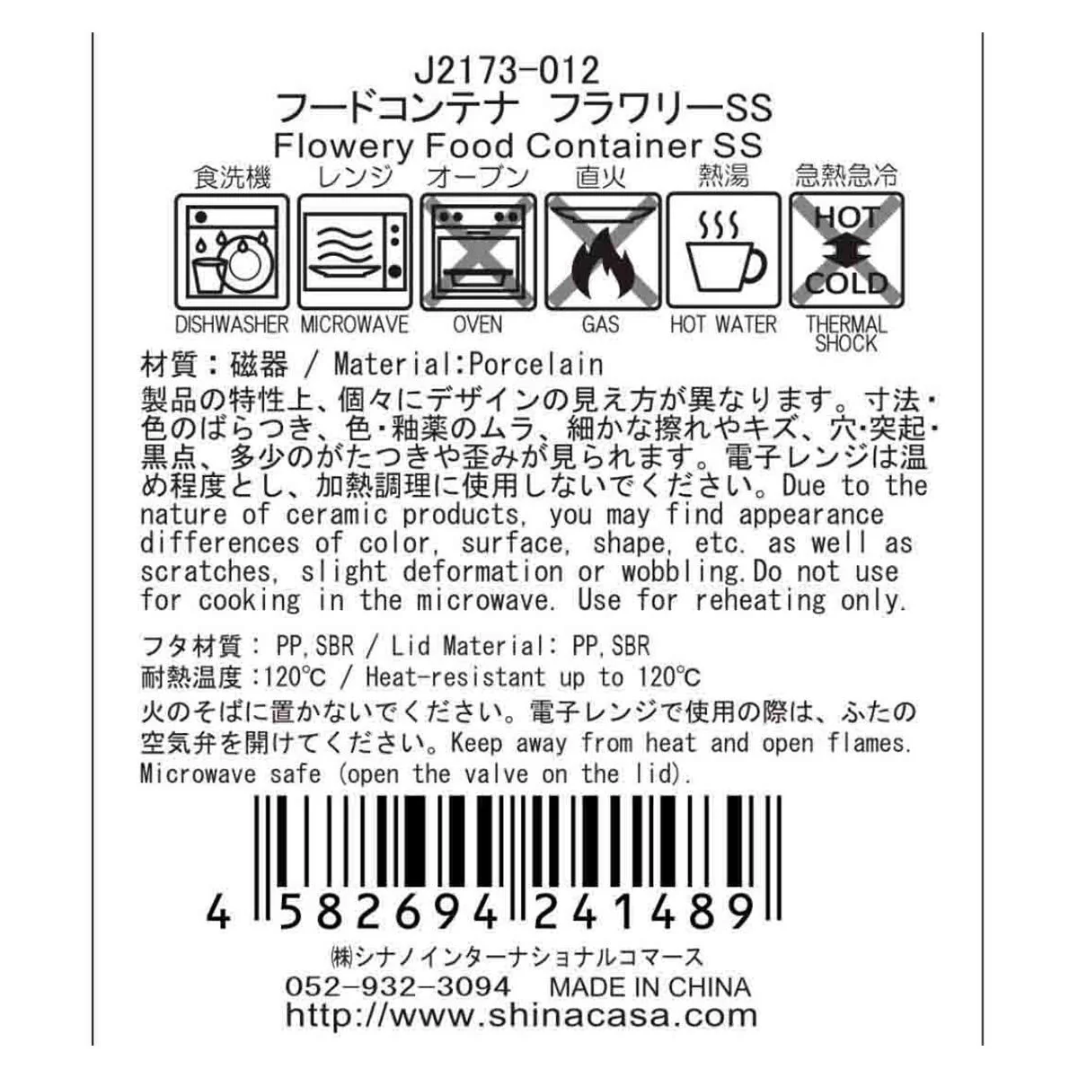 フードコンテナ フラワリーSS 397086 - Image 2