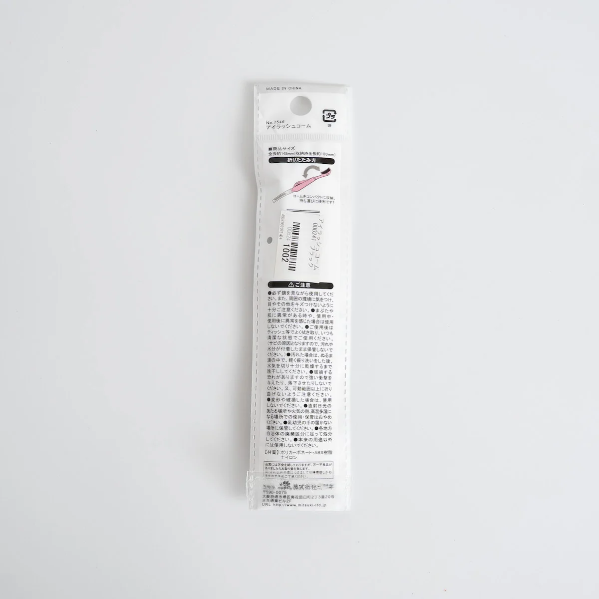 アイラッシュコーム 006241 - Image 17