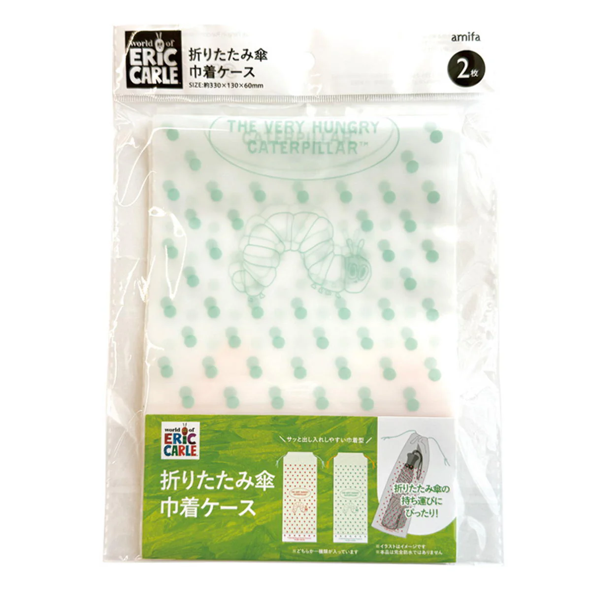 折りたたみ傘巾着ケース 2P はらぺこあおむし2 598878 - Image 3