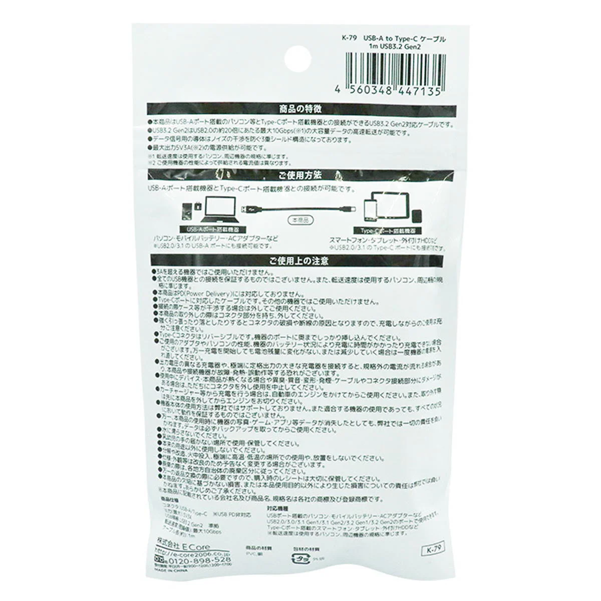 USB-A to Type-C ケーブル 1m USB3.2 Gen2 309441 - Image 3
