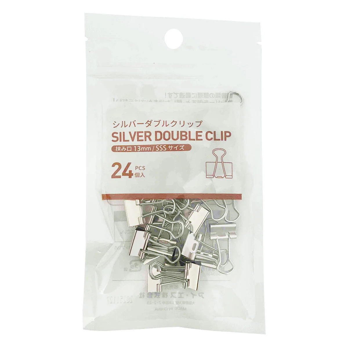 シルバーダブルクリップ 豆 13mm 24個 368041