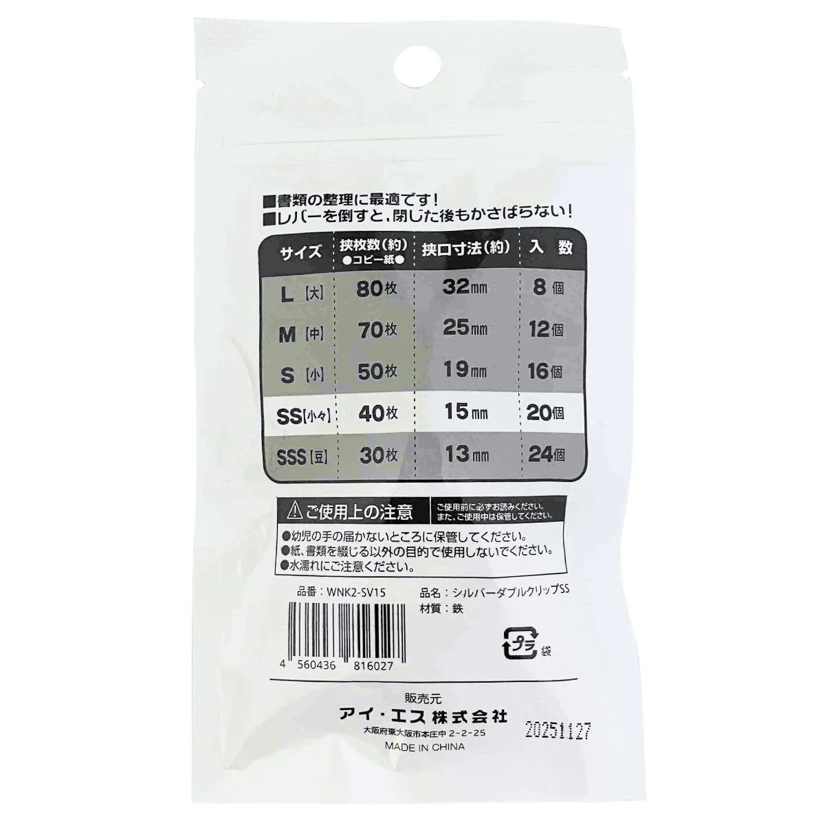 シルバーダブルクリップ 小小 15mm 20個 368042 - Image 3
