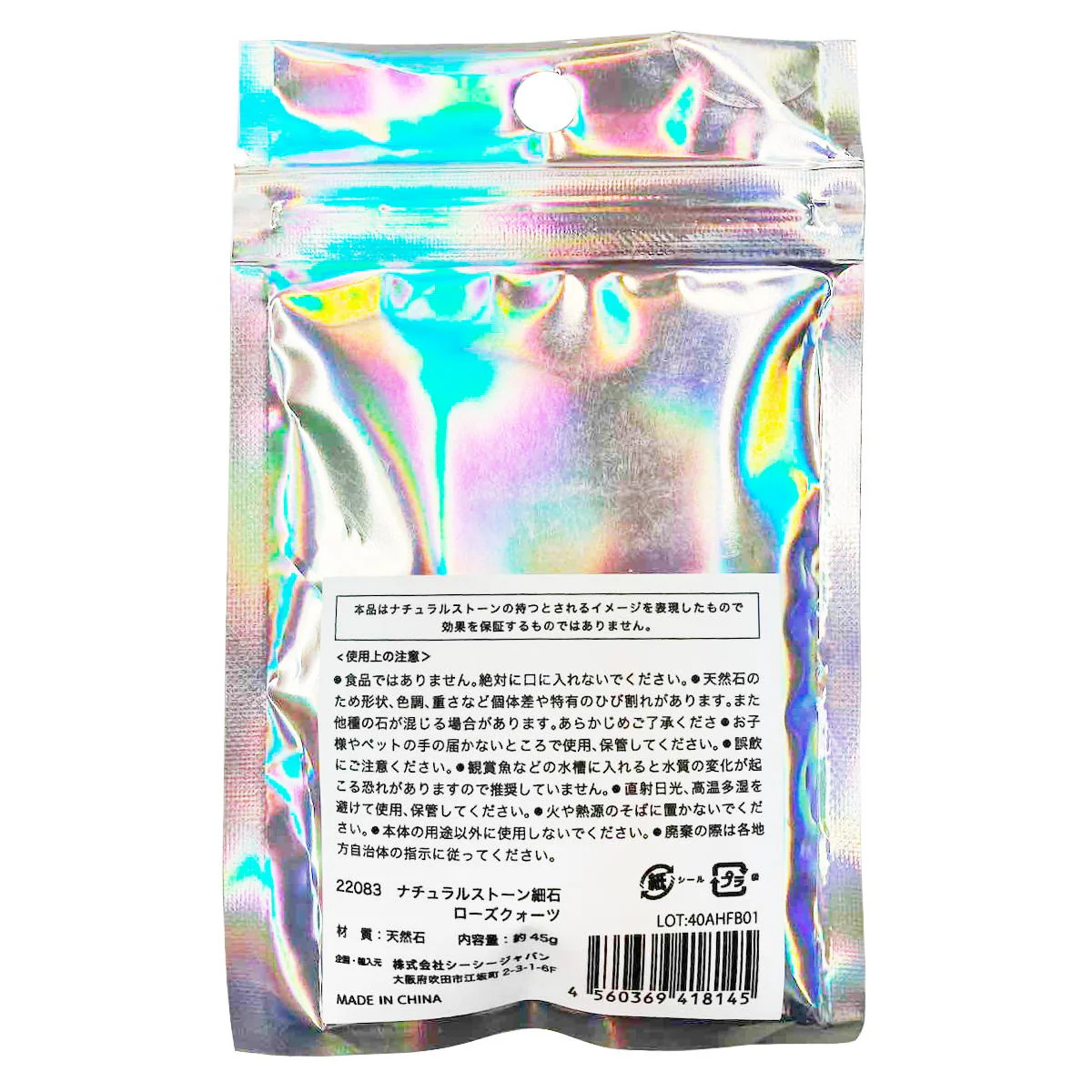 ナチュラルストーン細石 ローズクォーツ 370770 - Image 3