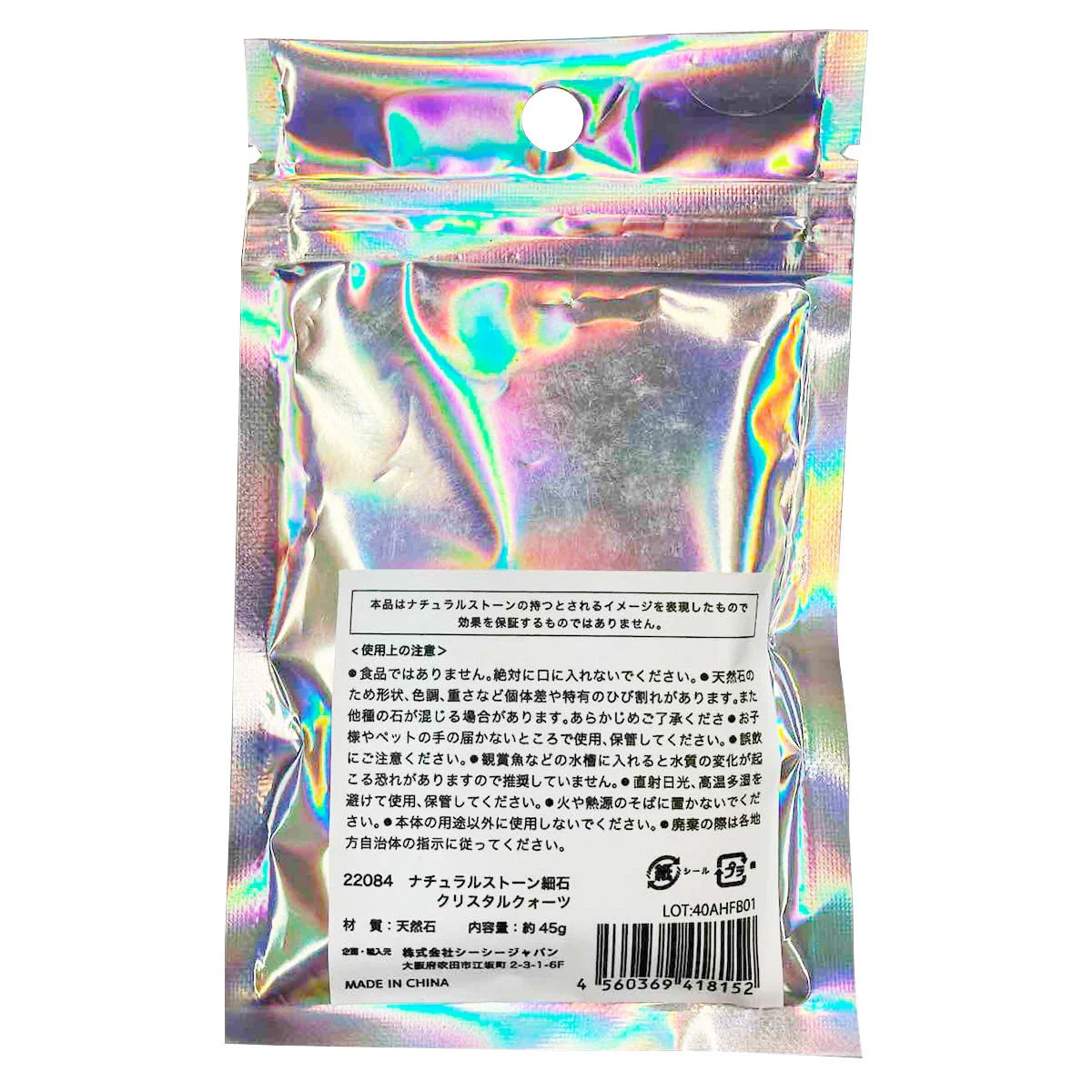 ナチュラルストーン細石 クリスタルクォーツ 370771 - Image 3