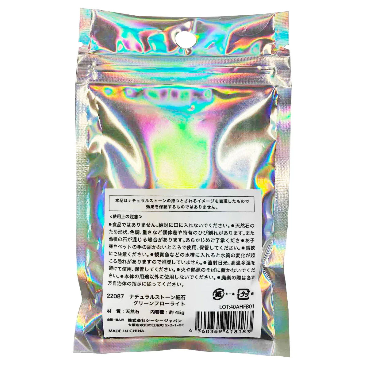 ナチュラルストーン細石 グリーンフローライト 370774 - Image 3