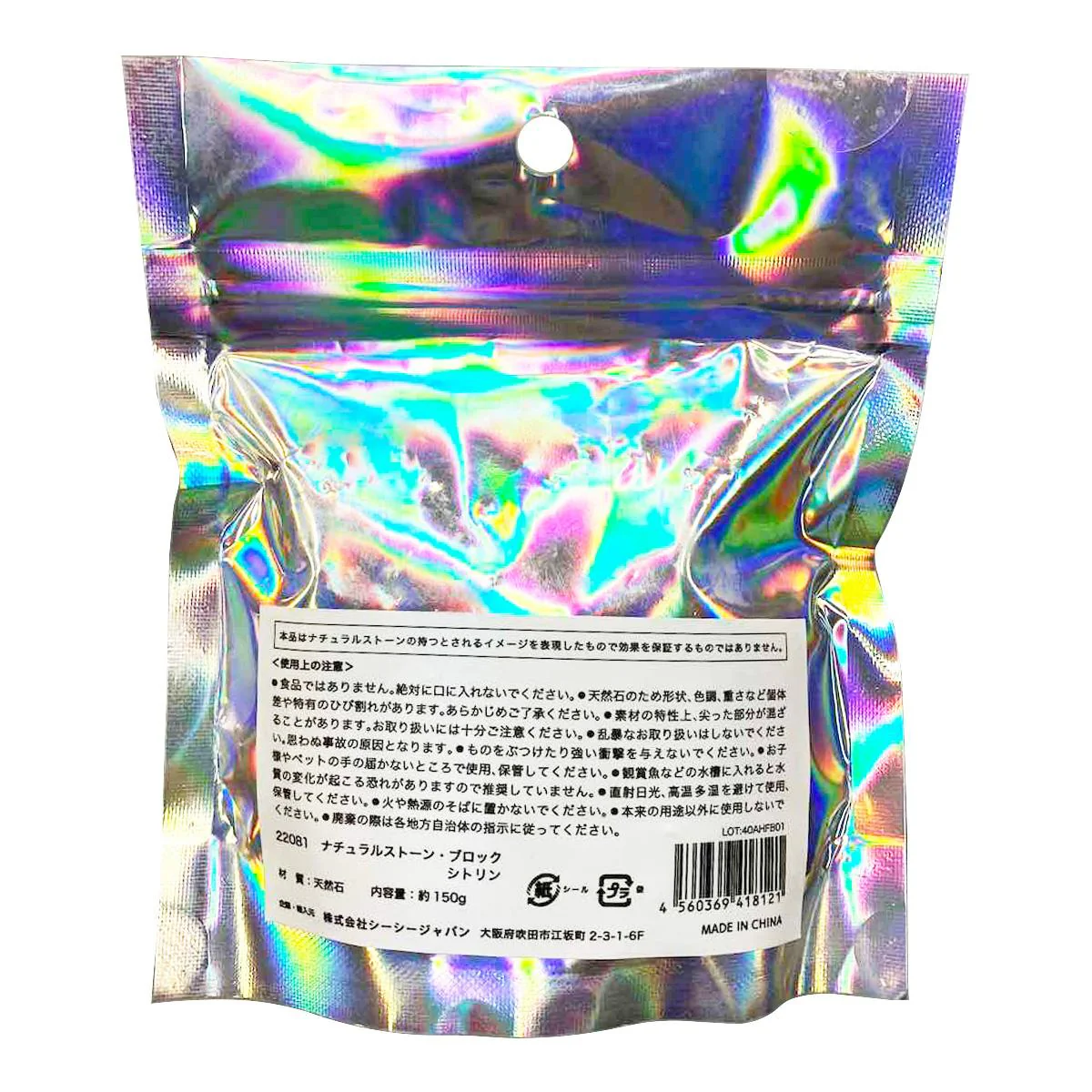 ナチュラルストーン シトリン 370777 - Image 3