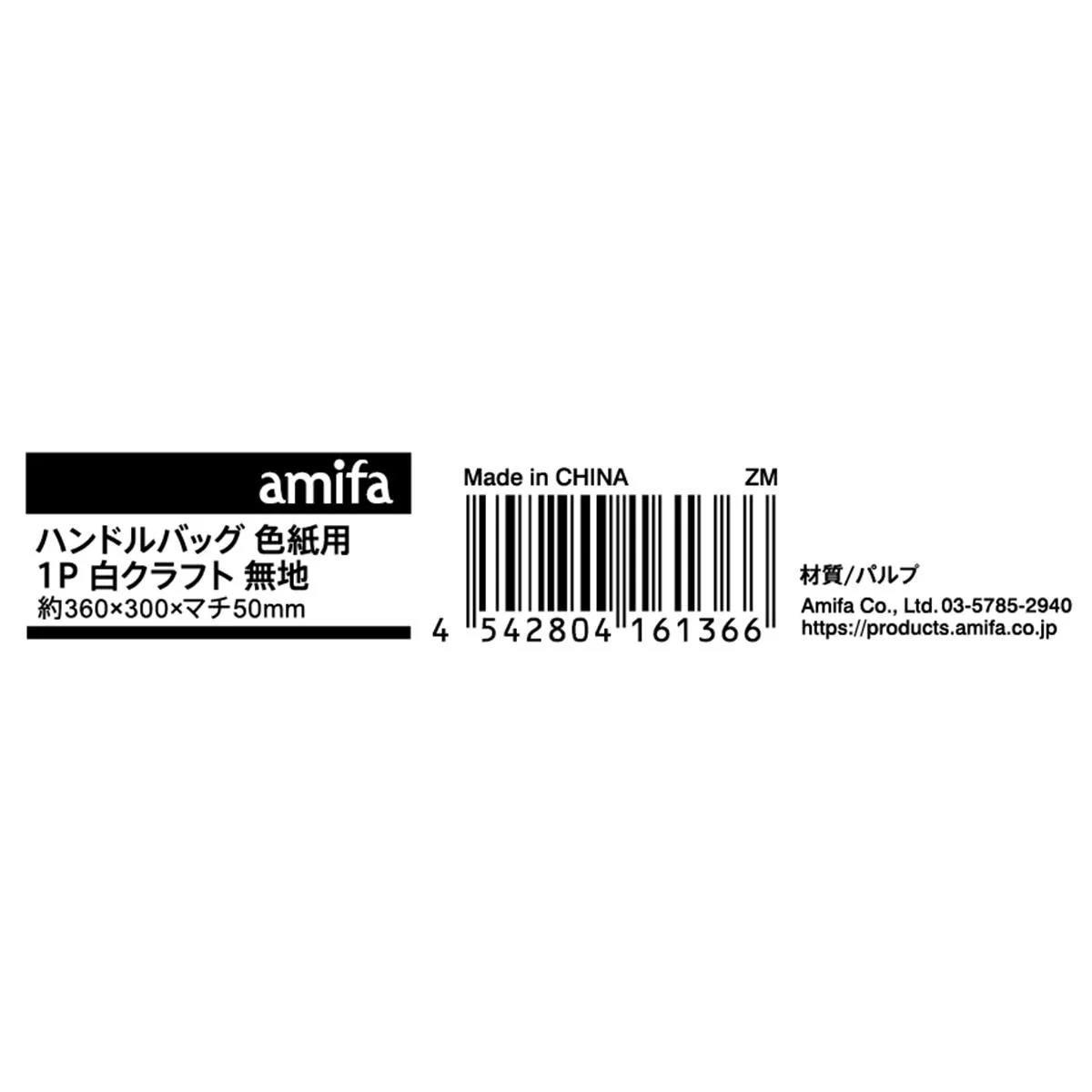 【在庫限り】ハンドルバッグ 色紙用 1P 白クラフト 無地 371696 - Image 2