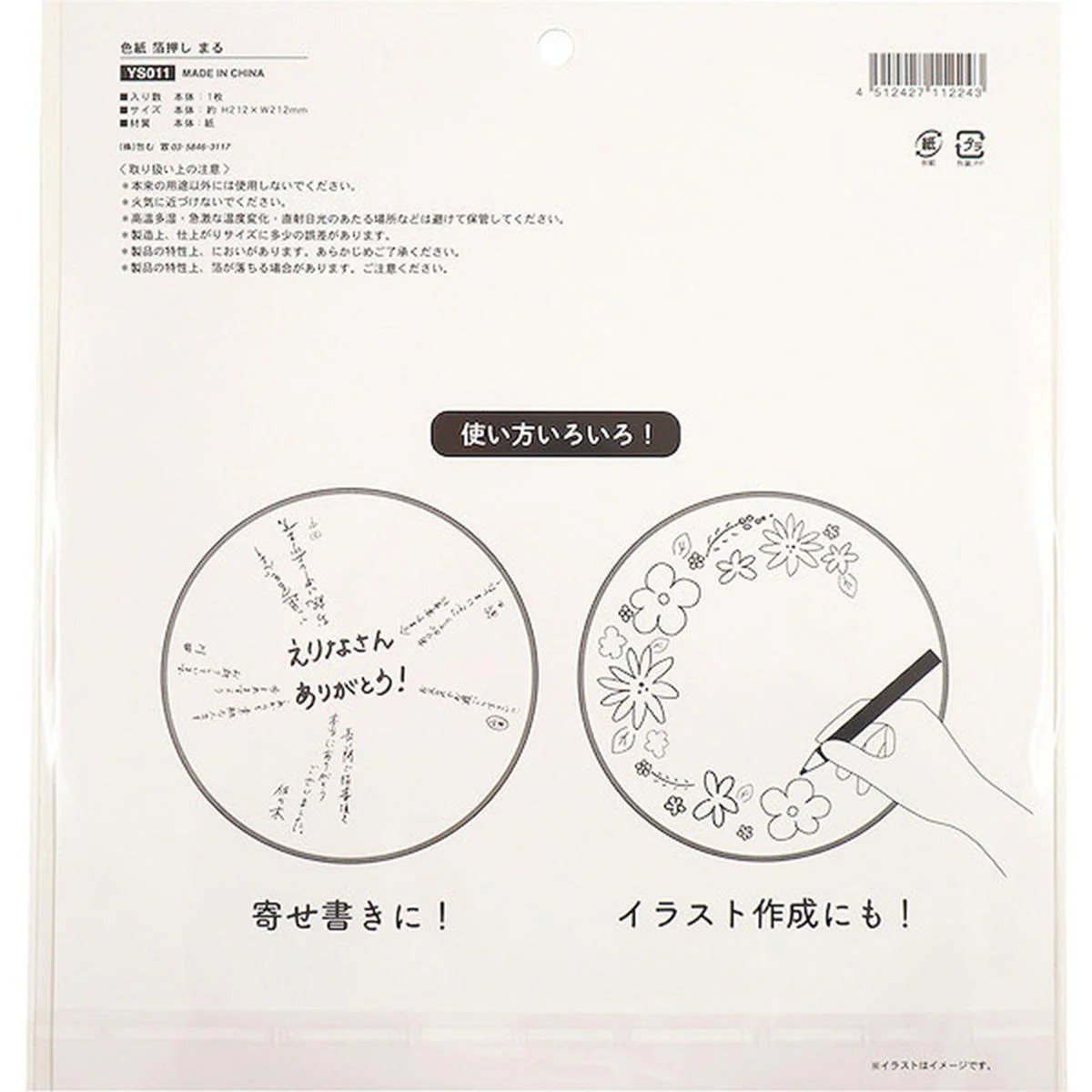 色紙 箔押し まる 371813 - Image 3