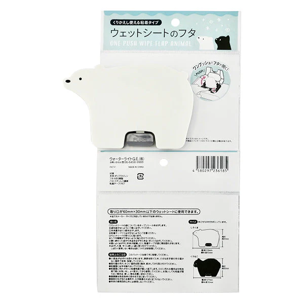 ウェットシートのフタ 動物ダイカット　332850 - Image 10