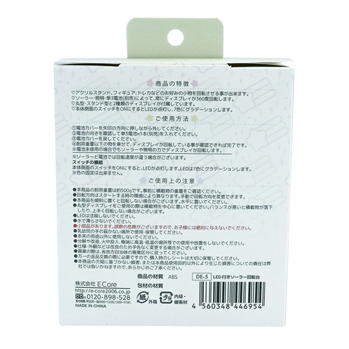 LED付きソーラー回転台 372118 - Image 4