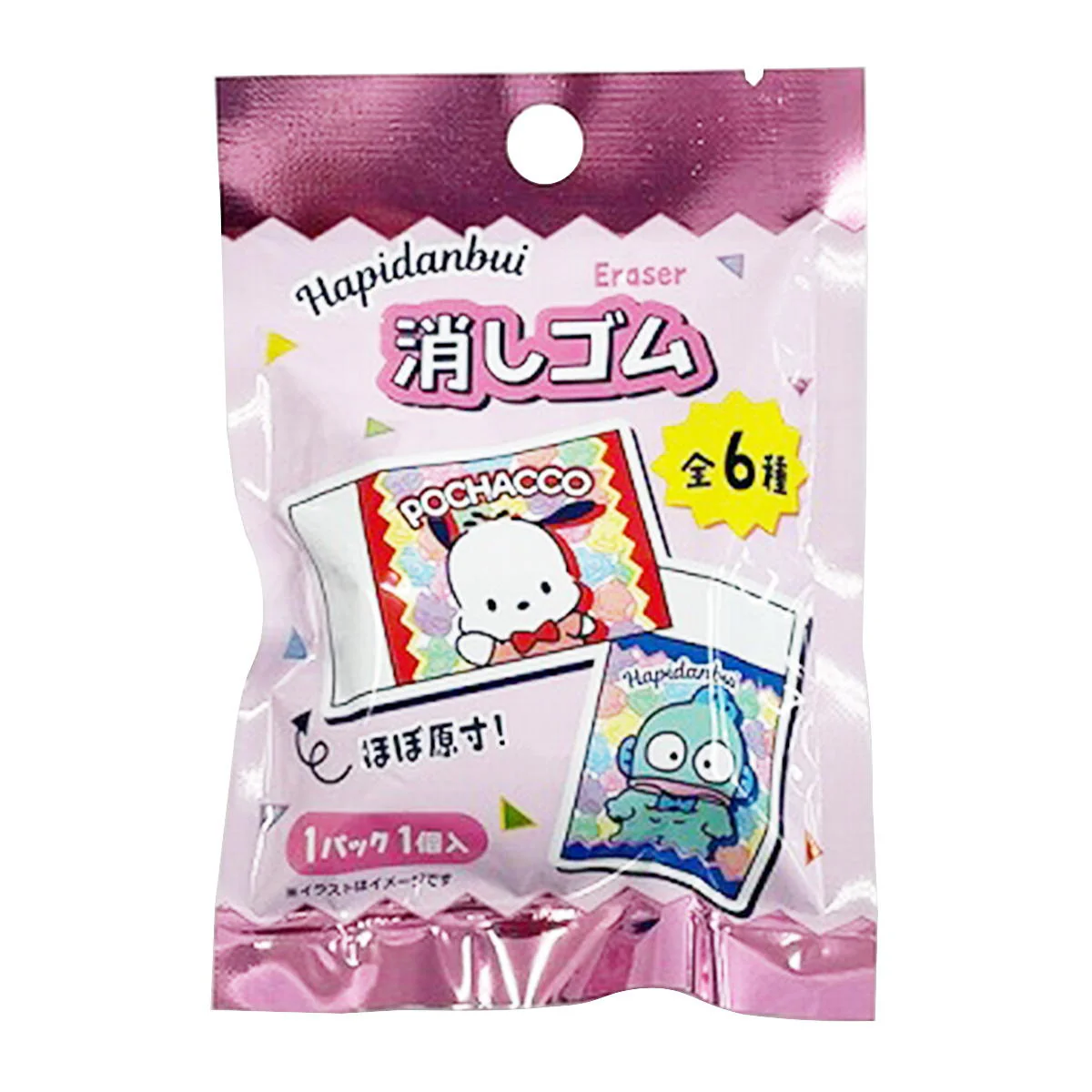 sanrio はぴだんぶい 消しゴム 372375