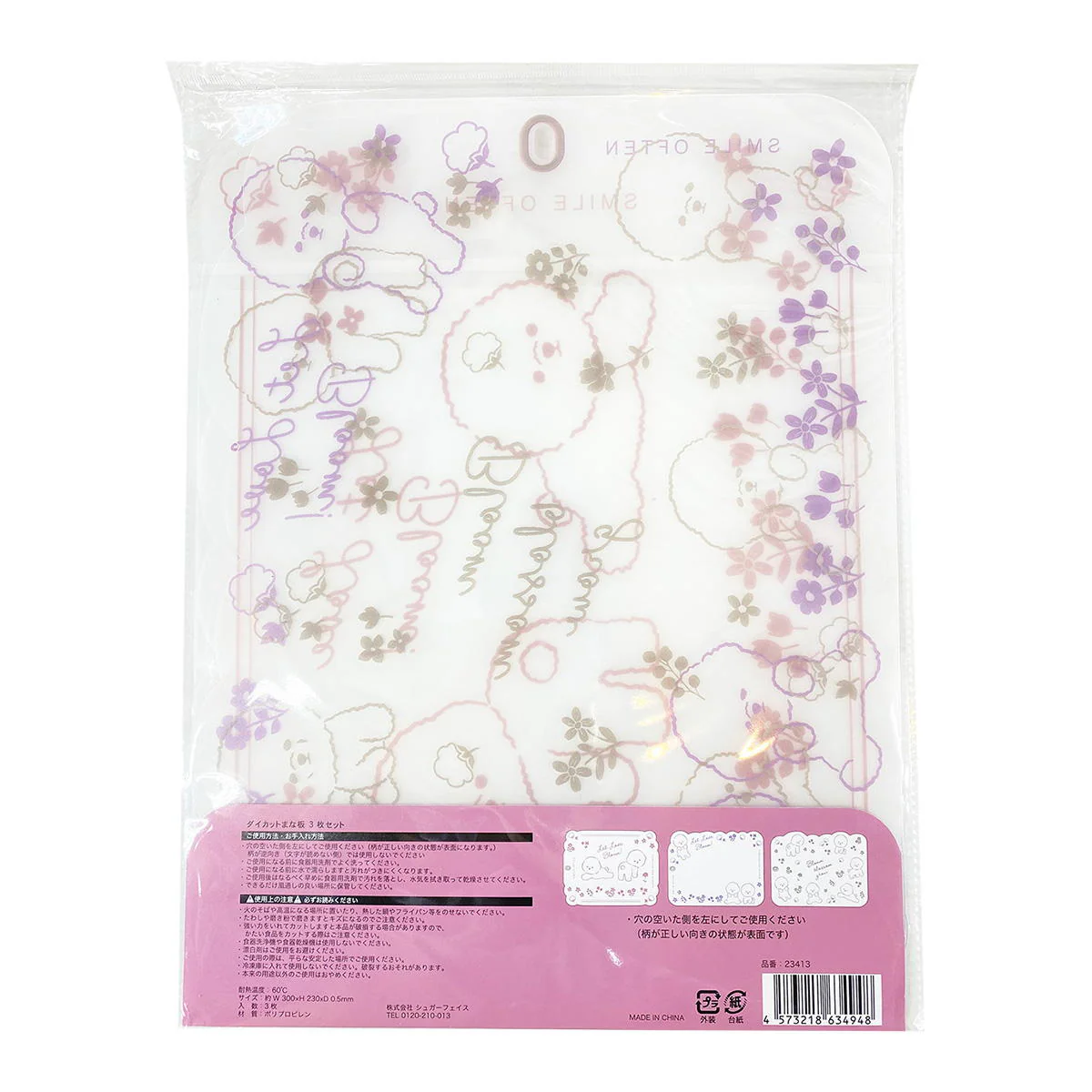 ダイカットまな板3枚セット 397098 - Image 3