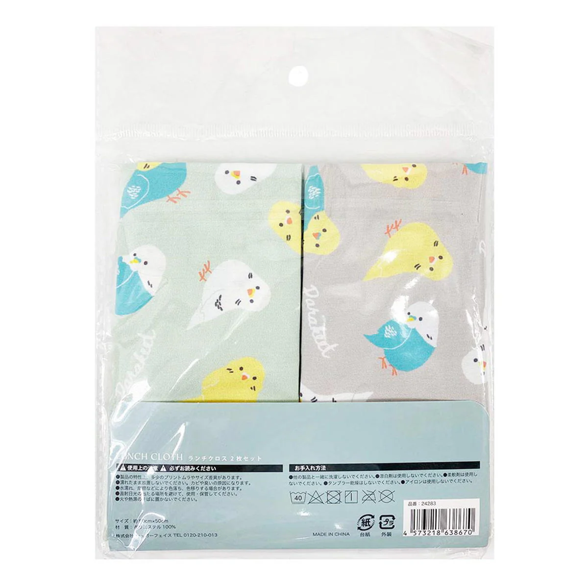 ランチクロス2枚入り インコ 397099 - Image 3