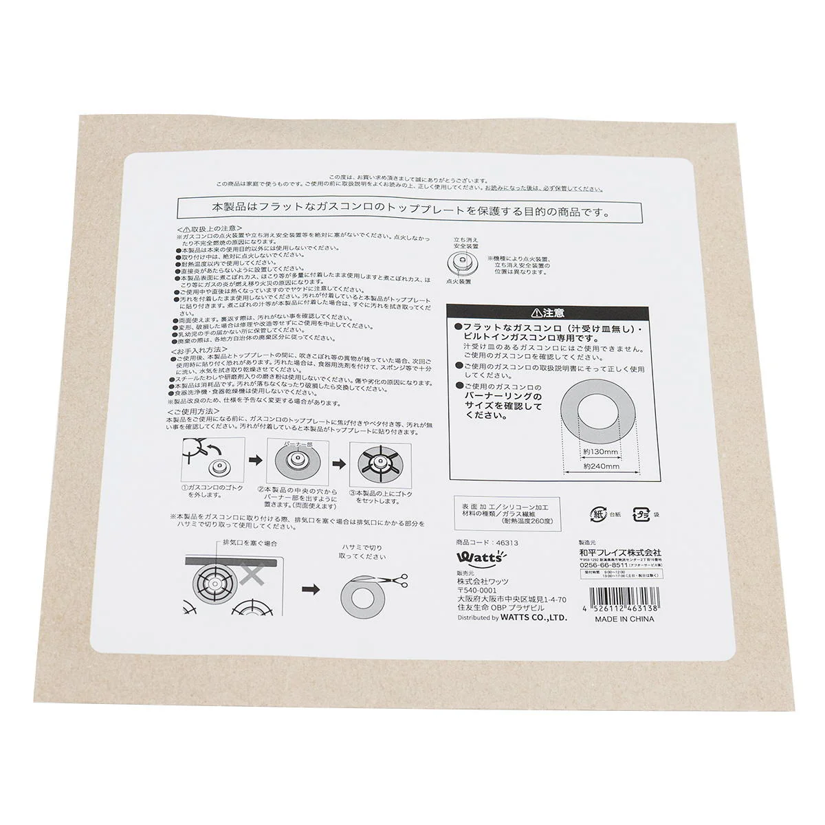 Tokinone PB.ガスコンロ汚れ防止シート24cm BK 046313 - Image 3