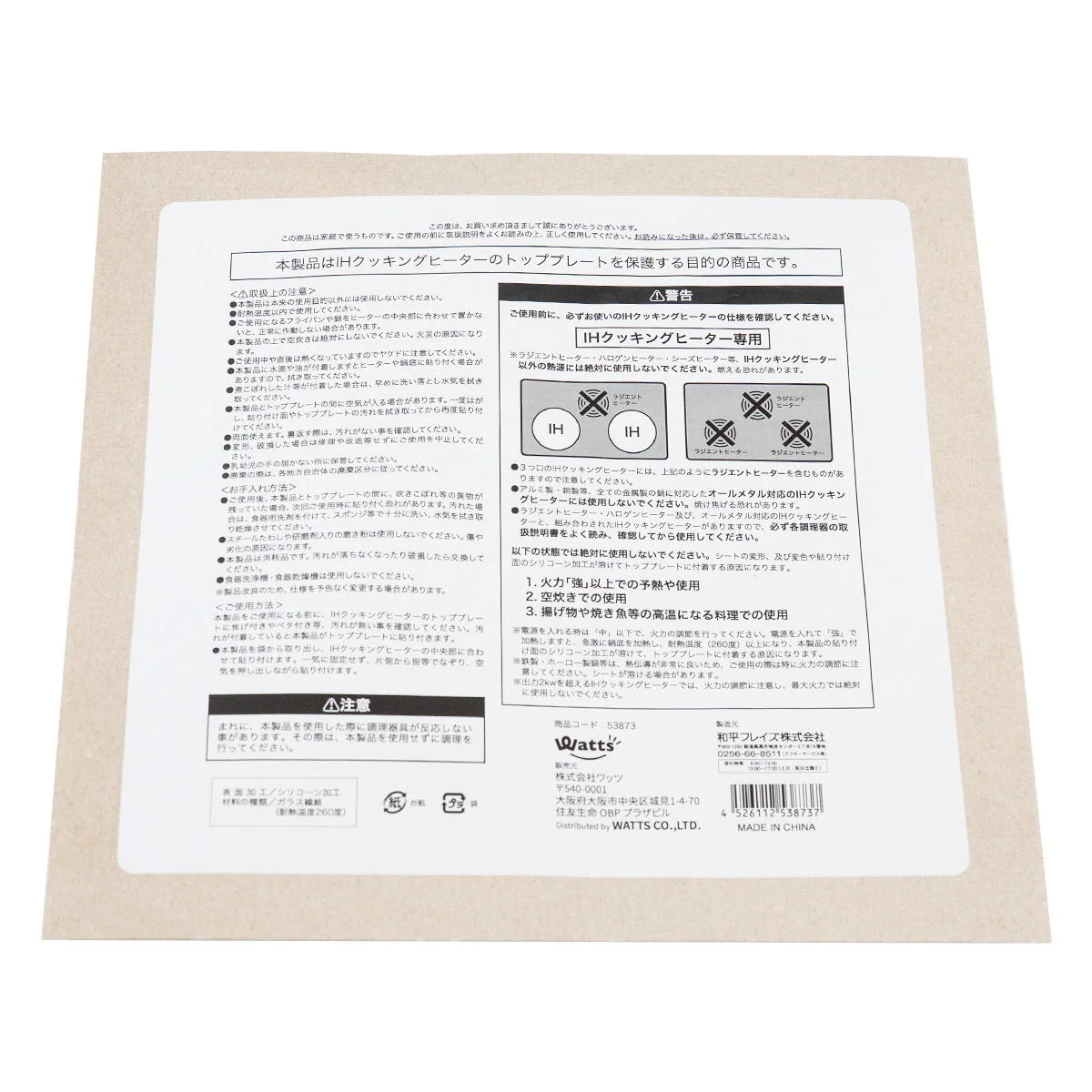 Tokinone PB.IH用汚れ防止シート22cm GY 053873 - Image 3
