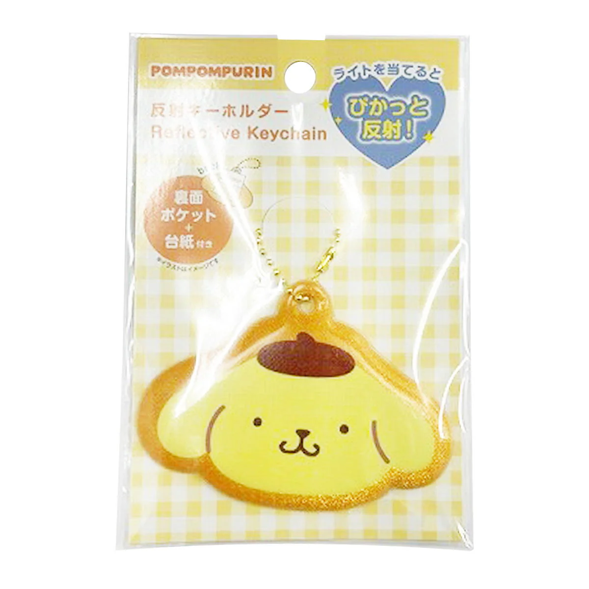【在庫限り】プリン 反射キーホルダー 370657