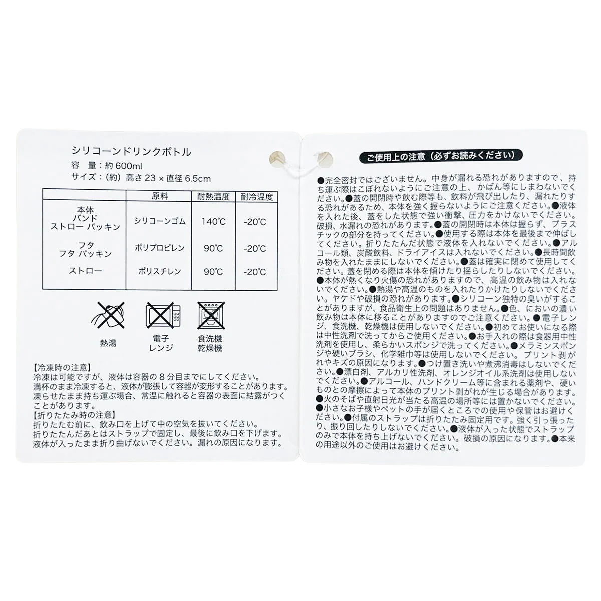 シリコーンドリンクボトル コーギー 397131 - Image 3