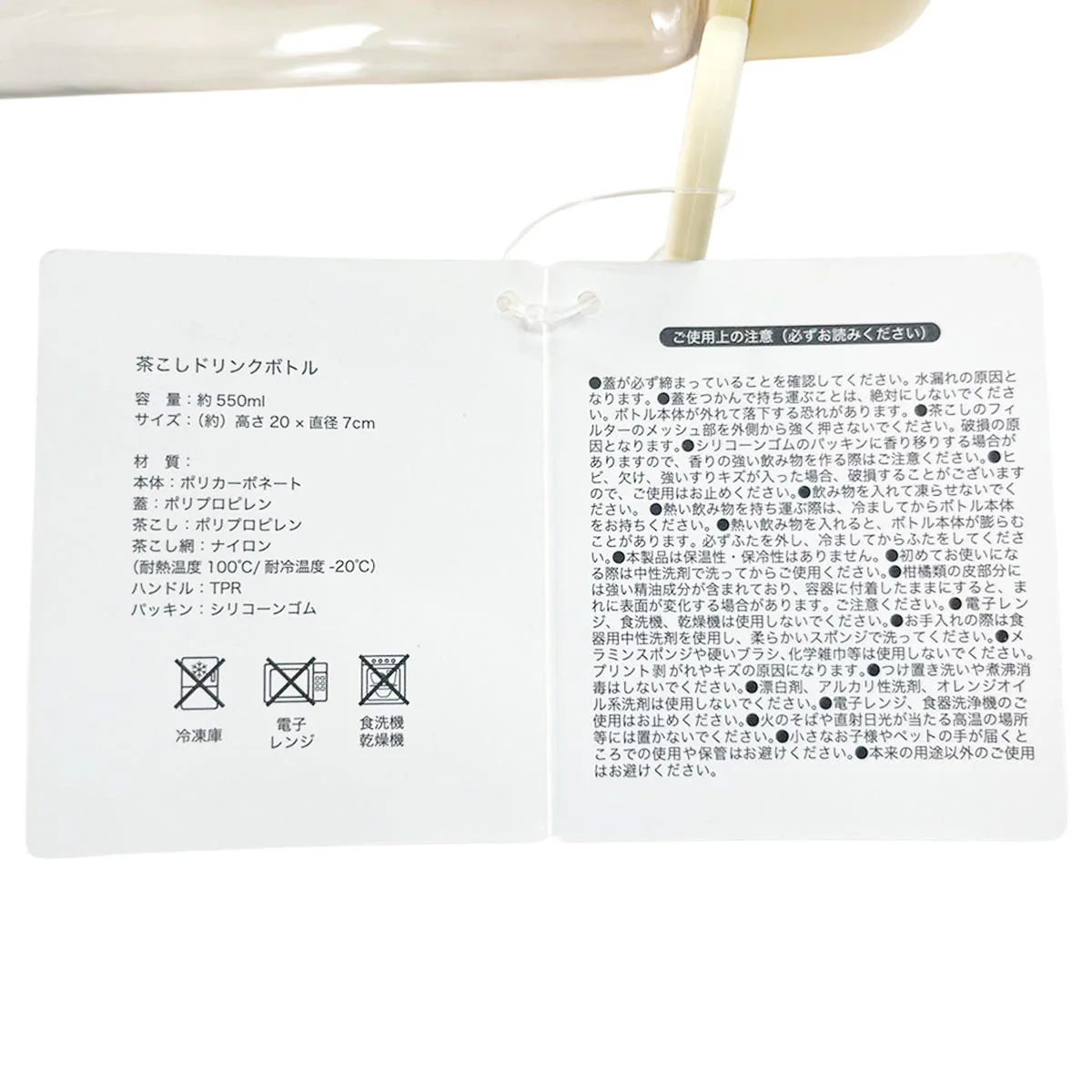 茶こし付ドリンクボトル コーギー 397132 - Image 3