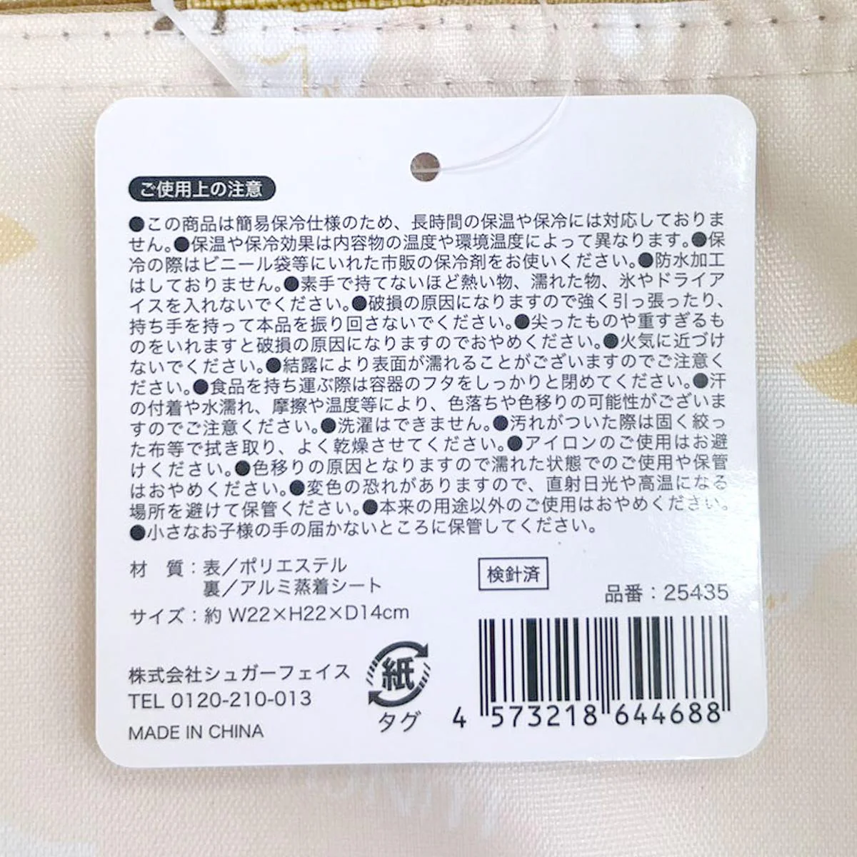 保冷マチ広トートバッグSコーギー 397136 - Image 3